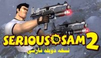 دانلود بازی Serious Sam 2 - SKIDROW - DLC + دوبله (کامل و فشرده) سریوس ...