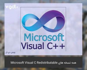 Microsoft Visual C Redistributable 2025 – QLJODV