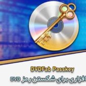 DVDFab-Passkey