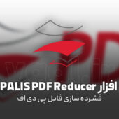 ORPALIS PDF Reducer