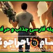 دوبله فارسی + Serious Sam 4 Deluxe Edition v1.09 Razor1911/FitGirl بازی سام ماجراجوی 4
