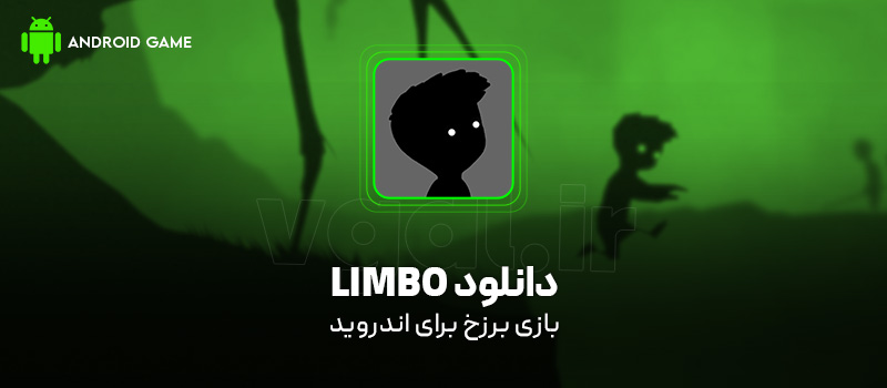 دانلود بازی LIMBO v1.22 (برزخ) برای اندروید Mobile دانلود بازی LIMBO برای اندروید "برزخ"