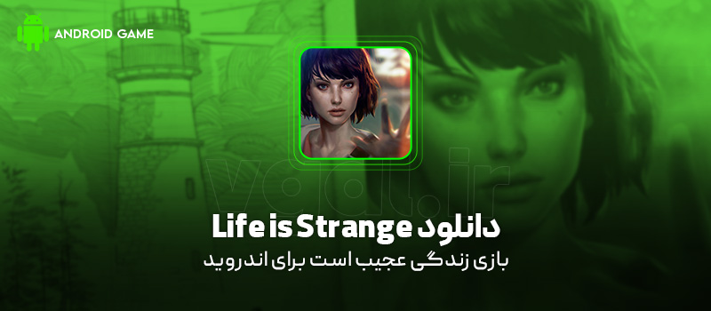 دانلود بازی Life is Strange v1.00.318.2 (زندگی عجیب است) برای اندروید Mobile دانلود بازی Life is Strange برای اندروید "زندگی عجیب است"