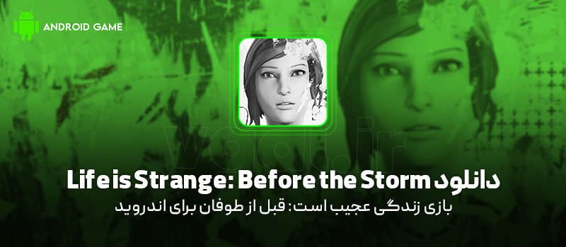 دانلود بازی Life is Strange: Before the Storm v1.1.1 (زندگی عجیب است: قبل از طوفان) برای اندروید Mobile دانلود بازی Life is Strange: Before the Storm برای اندروید "زندگی عجیب است: قبل از طوفان"