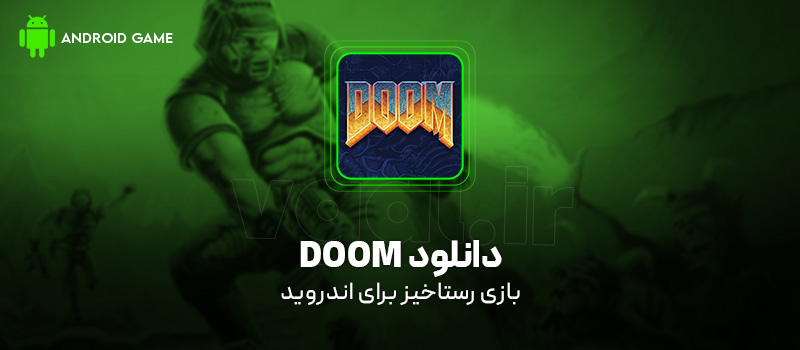 دانلود بازی DOOM V1.0.12 (رستاخیز) برای اندروید