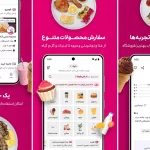 دانلود برنامه Snapp Food v5.3.2.0 (اسنپ فود؛ سفارش آنلاین غذا و محصول!) برای اندروید دانلود برنامه اسنپ فود (Snapp Food) برای اندروید