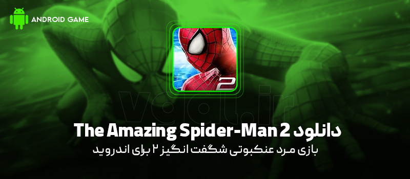 دانلود بازی The Amazing Spider-Man 2 v1.2.8d (مرد عنکبوتی شگفت انگیز 2) برای اندروید Mobile دانلود بازی The Amazing Spider-Man 2 برای اندروید "مرد عنکبوتی شگفت انگیز 2"