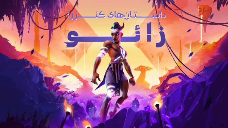 دانلود بازی Tales of Kenzera ZAU