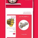 دانلود برنامه DigiKala v3.2.0 (اپلیکیشن رسمی دیجیکالا) برای اندروید Mobile دانلود برنامه digikala برای اندروید