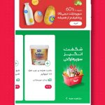 دانلود برنامه DigiKala v3.2.0 (اپلیکیشن رسمی دیجیکالا) برای اندروید Mobile دانلود برنامه digikala برای اندروید