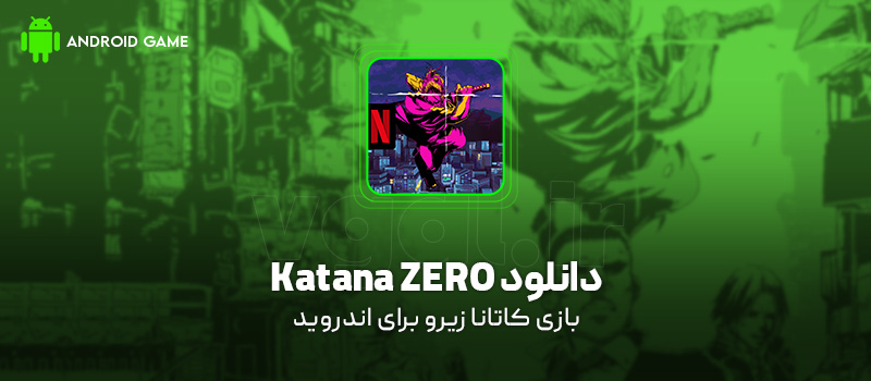 دانلود بازی Katana ZERO v1.1.10 (کاتانا زیرو) برای اندروید Mobile دانلود بازی Katana ZERO برای اندروید