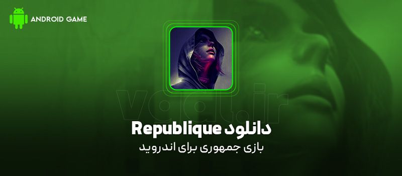 دانلود بازی Republique v6.1 (جمهوری) برای اندروید Mobile دانلود بازی République برای اندروید