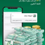 اپلیکیشن ویپاد