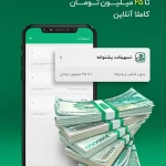 اپلیکیشن ویپاد