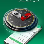 اپلیکیشن ویپاد