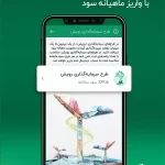 اپلیکیشن ویپاد