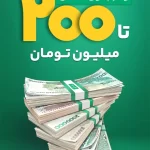 اپلیکیشن ویپاد