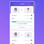اپلیکیشن زیبانک