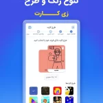 اپلیکیشن زیپاد
