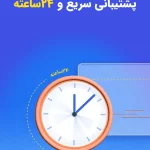 اپلیکیشن زیپاد
