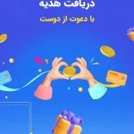 اپلیکیشن زیپاد