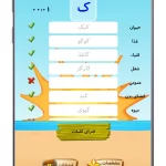دانلود بازی AdaBazi - Pantomime v1.4 (ادابازی ، پانتومیم و ادا بازی سرعتی) برای اندروید Mobile دانلود بازی AdaBazi - Pantomime برای اندروید "ادابازی ، پانتومیم و ادا بازی سرعتی"