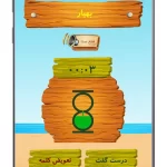 دانلود بازی AdaBazi - Pantomime v1.4 (ادابازی ، پانتومیم و ادا بازی سرعتی) برای اندروید Mobile دانلود بازی AdaBazi - Pantomime برای اندروید "ادابازی ، پانتومیم و ادا بازی سرعتی"