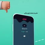 دانلود بازی AdaBazi | Pantomime برای اندروید "ادا بازی و پانتومیم"