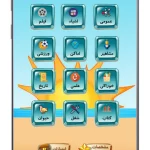 دانلود بازی AdaBazi - Pantomime v1.4 (ادابازی ، پانتومیم و ادا بازی سرعتی) برای اندروید Mobile دانلود بازی AdaBazi - Pantomime برای اندروید "ادابازی ، پانتومیم و ادا بازی سرعتی"