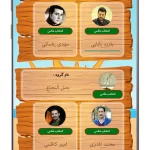 دانلود بازی AdaBazi - Pantomime v1.4 (ادابازی ، پانتومیم و ادا بازی سرعتی) برای اندروید Mobile دانلود بازی AdaBazi - Pantomime برای اندروید "ادابازی ، پانتومیم و ادا بازی سرعتی"