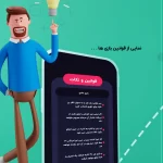 دانلود بازی AdaBazi | Pantomime برای اندروید "ادا بازی و پانتومیم"