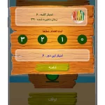 دانلود بازی AdaBazi - Pantomime v1.4 (ادابازی ، پانتومیم و ادا بازی سرعتی) برای اندروید Mobile دانلود بازی AdaBazi - Pantomime برای اندروید "ادابازی ، پانتومیم و ادا بازی سرعتی"
