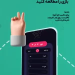 دانلود بازی AdaBazi | Pantomime برای اندروید "ادا بازی و پانتومیم"