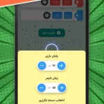 دانلود بازی Dourino v1.0.4 (دورینو: ادابازی ، پسورد و گردونه) برای اندروید Mobile دانلود بازی Dourino برای اندروید "ادابازی ، پسورد و گردونه"