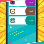 دانلود بازی Dourino v1.0.4 (دورینو: ادابازی ، پسورد و گردونه) برای اندروید Mobile دانلود بازی Dourino برای اندروید "ادابازی ، پسورد و گردونه"