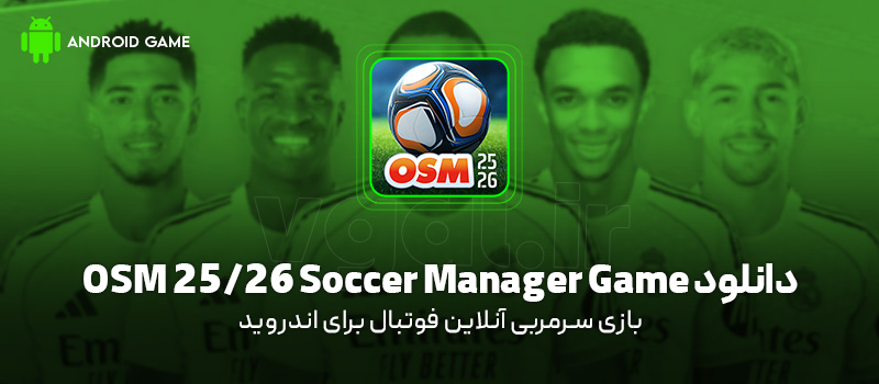 دانلود بازی OSM 25/26 Soccer Manager Game v4.0.92 (سرمربی آنلاین فوتبال) برای اندروید Mobile دانلود بازی OSM 25/26 Soccer Manager Game برای اندروید "سرمربی آنلاین فوتبال"