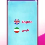 دانلود بازی Pantomime v1.0 (ادابازی) برای اندروید Mobile دانلود بازی Pantomime برای اندروید "ادابازی"