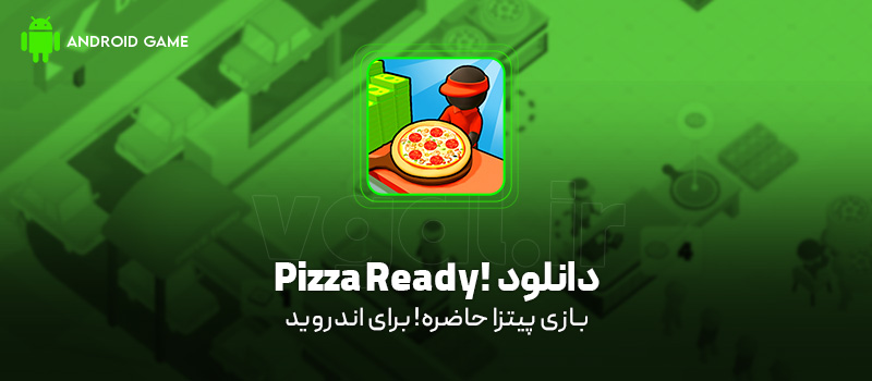 دانلود بازی Pizza Ready v47.0.0 (پیتزا حاضره!) برای اندروید Mobile دانلود بازی Pizza Ready برای اندروید "پیتزا حاضره!"