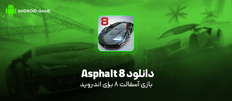 دانلود بازی Asphalt 8 v8.9.0i (آسفالت 8) برای اندروید Mobile دانلود بازی Asphalt 8 برای اندروید "آسفالت 8"