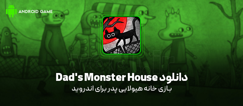 دانلود بازی Dad's Monster House برای اندروید "خانه هیولایی پدر"