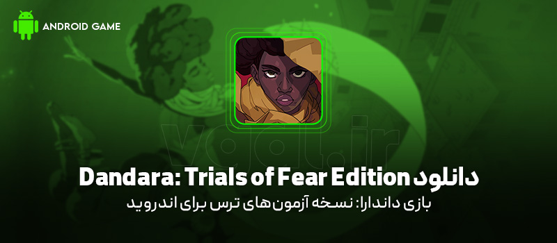 دانلود بازی Dandara: Trials of Fear Edition v1.5.21 (داندارا: نسخه آزمونهای ترس) برای اندروید Mobile دانلود بازی Dandara: Trials of Fear Edition برای اندروید