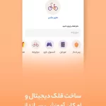 دانلود برنامه BluBank v3.9.0.18 + BluJunior v2.10.0 (اپلیکیشن پرداخت بلوبانک و بلوجونیور) برای اندروید Mobile دانلود برنامه BluBank v3.9.0.18 + BluJunior v2.10.0 (اپلیکیشن پرداخت بلوبانک و بلوجونیور) برای اندروید Mobile