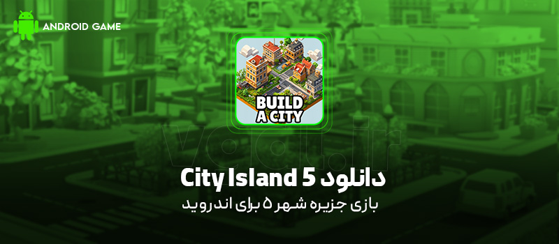 دانلود بازی City Island 5 برای اندروید "جزیره شهر 5"