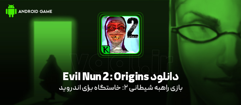 دانلود بازی Evil Nun 2: Origins v1.3 (راهبه شیطانی 2: خاستگاه) برای اندروید Mobile