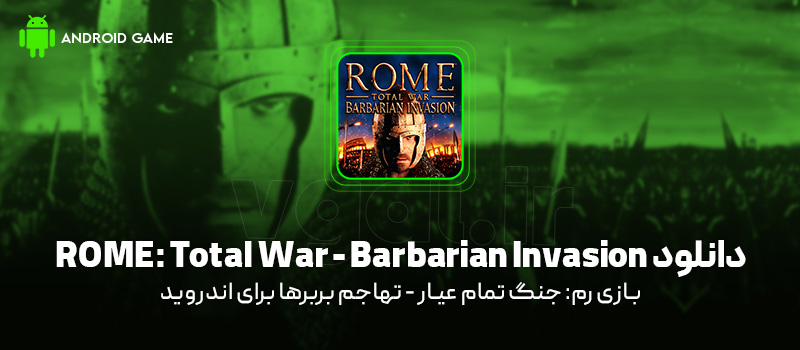 دانلود بازی ROME: Total War - Barbarian Invasion برای اندروید "رم: جنگ تمام عیار - تهاجم بربرها"