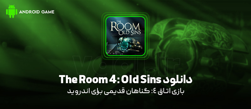 دانلود بازی The Room Four: Old Sins برای اندروید "اتاق 4: گناهان قدیمی"