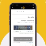 دانلود برنامه BimeBazar v5.0.3 (بیمهبازار: مقایسه و خرید بهترین بیمه) برای اندروید Mobile دانلود برنامه BimeBazar برای اندروید "بیمه بازار: مقایسه و خرید بهترین بیمه"