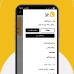دانلود برنامه BimeBazar v5.0.3 (بیمهبازار: مقایسه و خرید بهترین بیمه) برای اندروید Mobile دانلود برنامه BimeBazar برای اندروید "بیمه بازار: مقایسه و خرید بهترین بیمه"