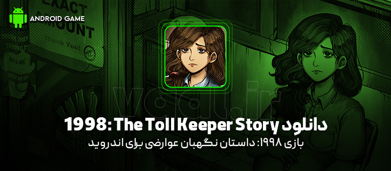 دانلود بازی 1998The Toll Keeper Story vV1.0.5m (سال 1998: داستان نگهبان عوارضی) برای اندروید 1 Mobile دانلود بازی 1998: The Toll Keeper Story برای اندروید "1998: داستان نگهبان عوارضی"