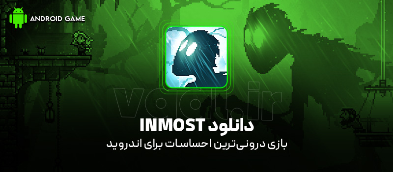 دانلود بازی INMOST v2.68 (درونیترین احساسات) برای اندروید Mobile دانلود بازی INMOST برای اندروید "درونیترین احساسات"